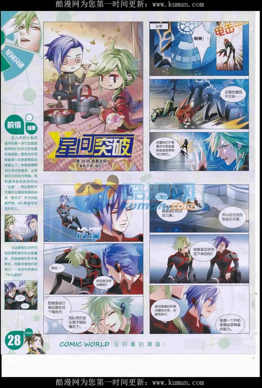 16年46期(1/2)-第193话