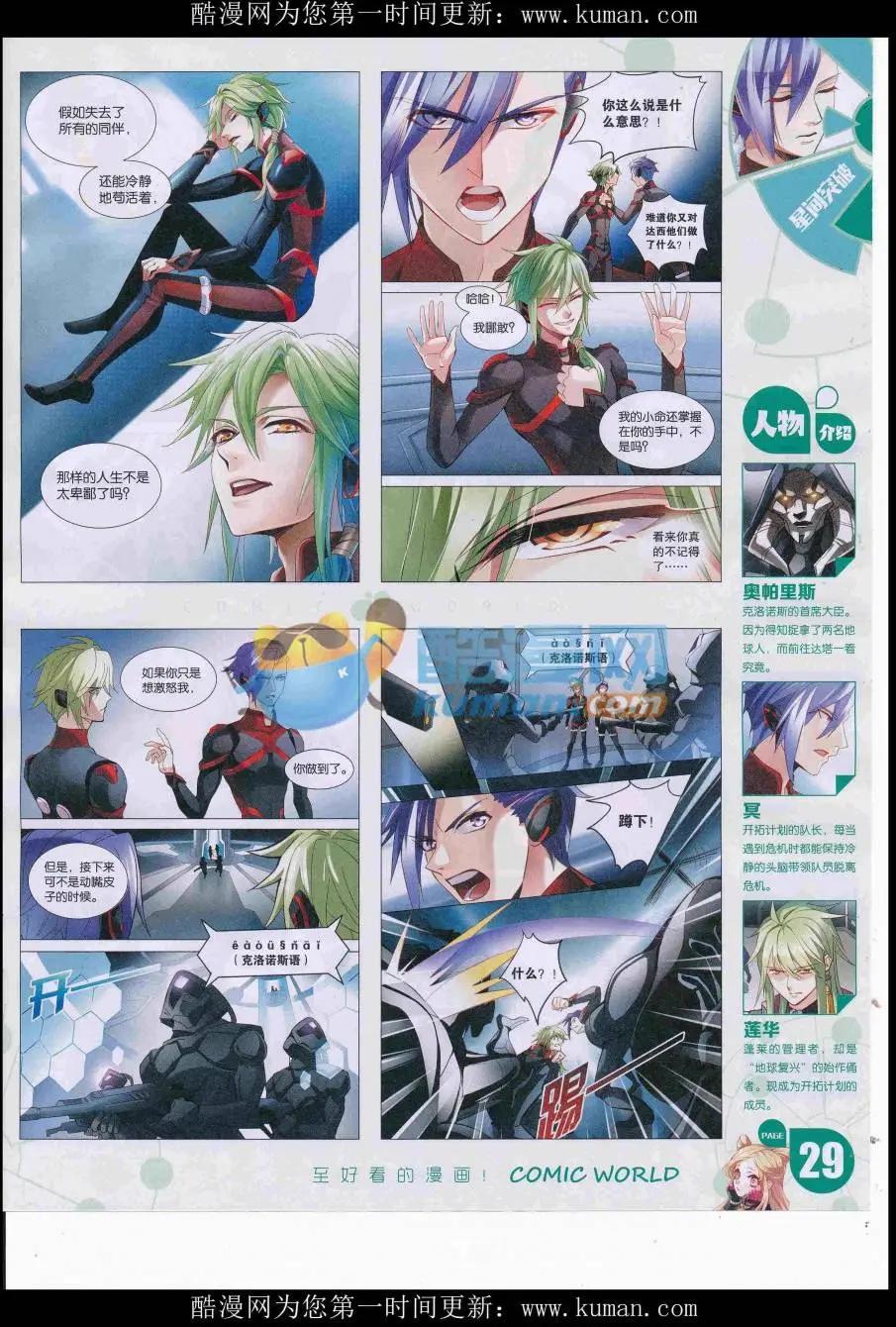 16年46期(1/2)-第193话