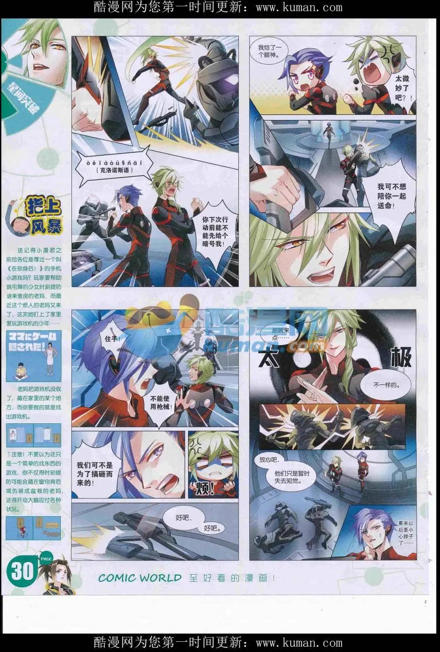 16年46期(1/2)-第193话