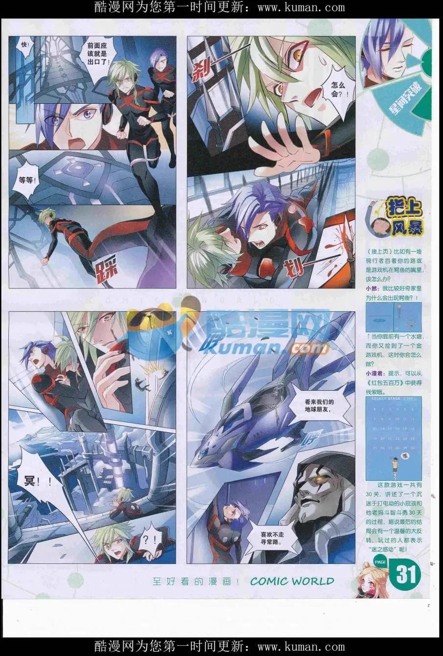 16年46期(1/2)-第193话