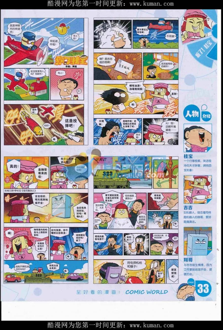 16年46期(1/2)-第193话