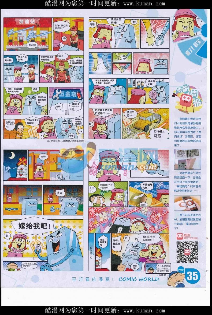 16年46期(1/2)-第193话