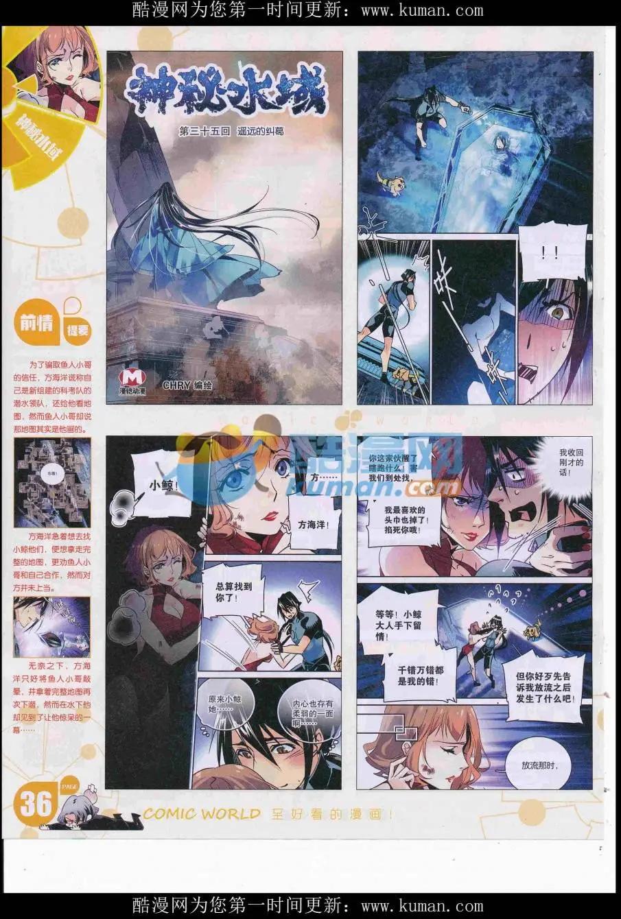 16年46期(1/2)-第193话