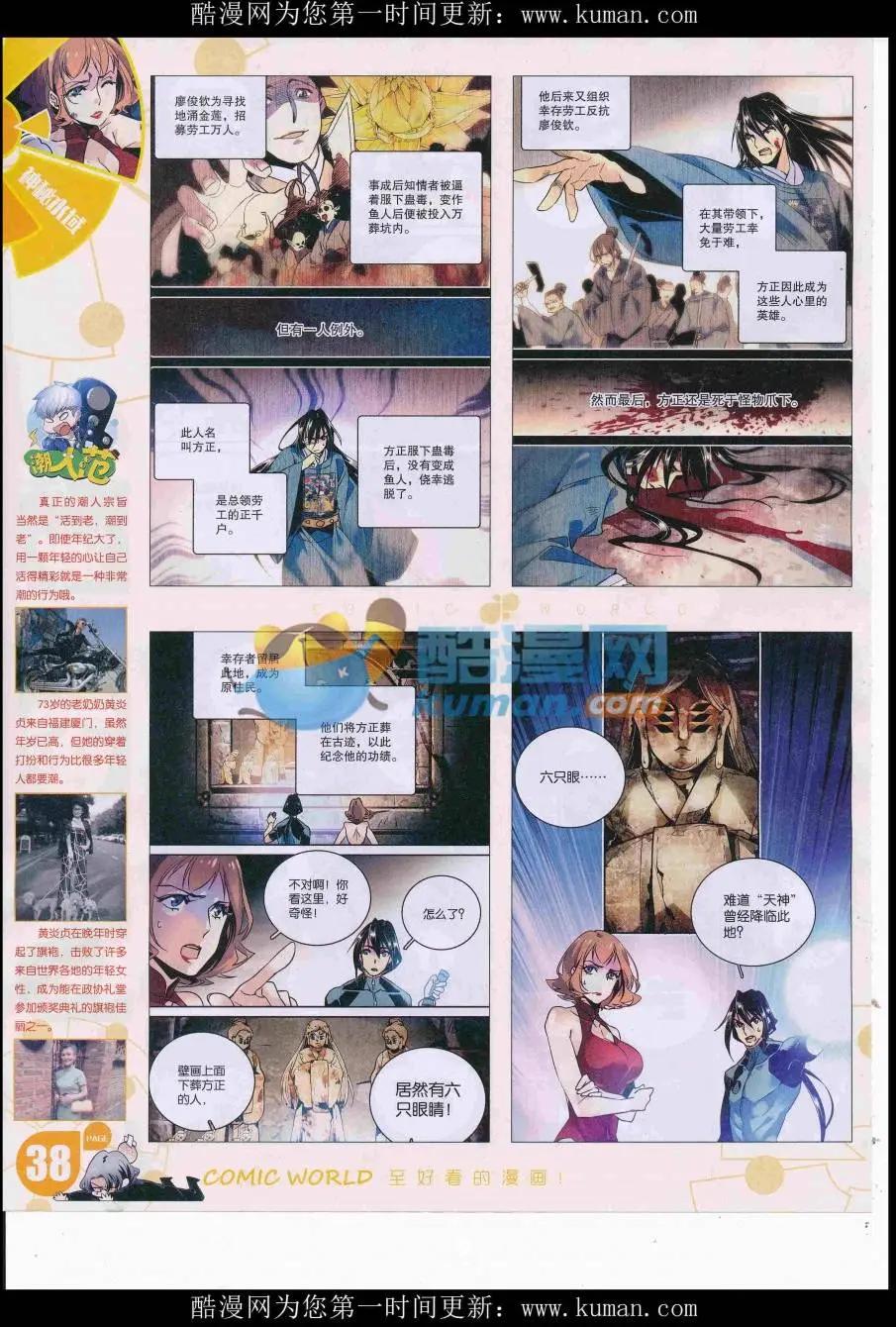 16年46期(1/2)-第193话