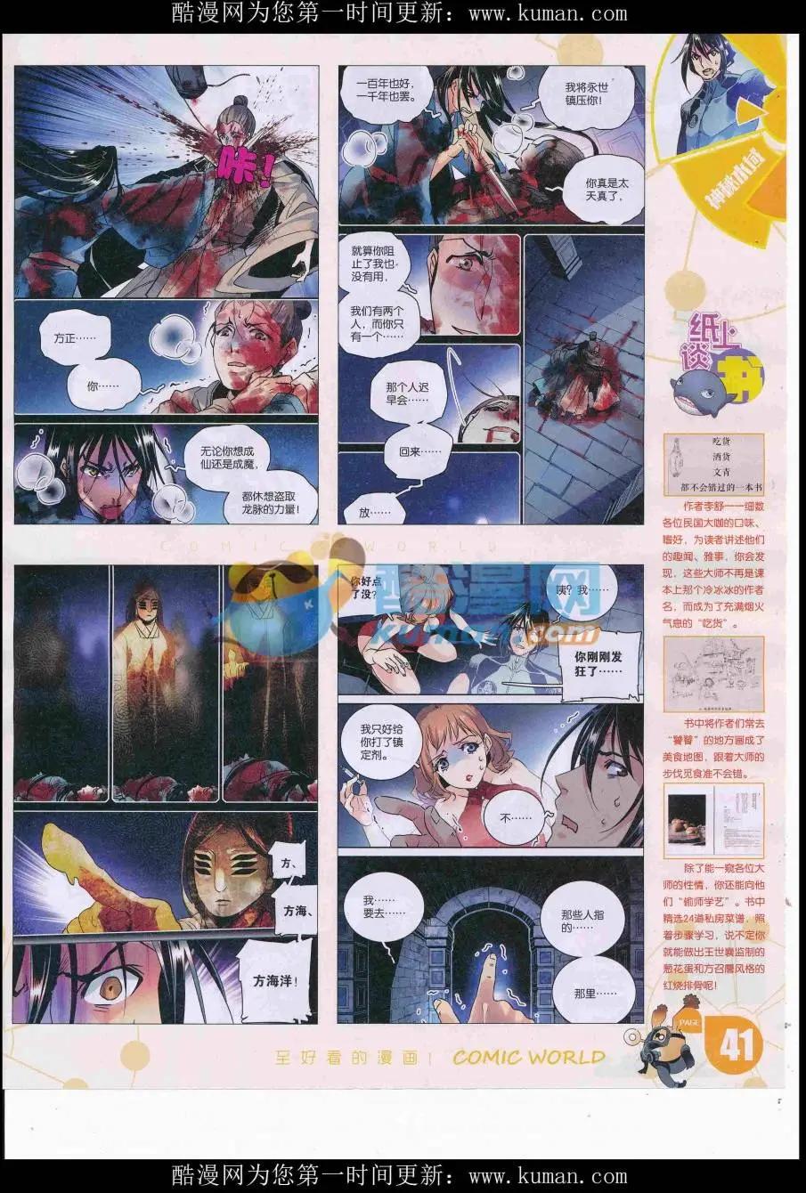 16年46期(1/2)-第193话