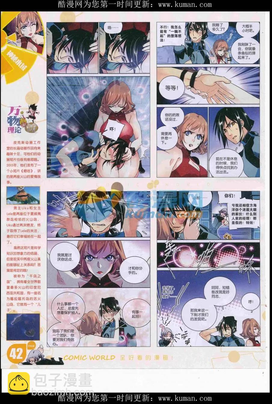 16年46期(1/2)-第193话