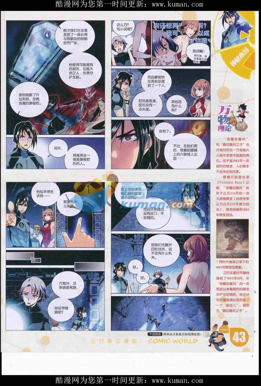 16年46期(1/2)-第193话