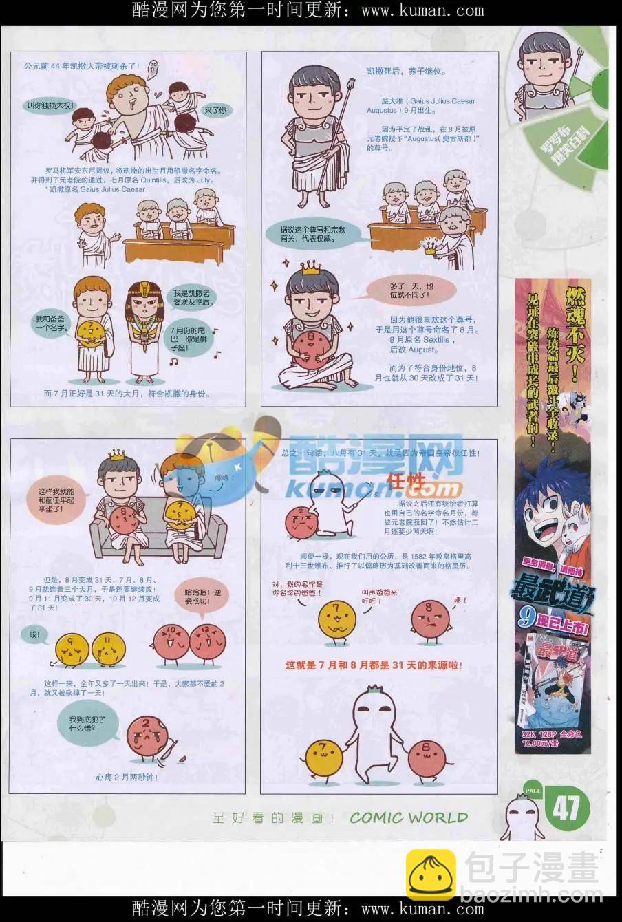 16年46期(1/2)-第193话