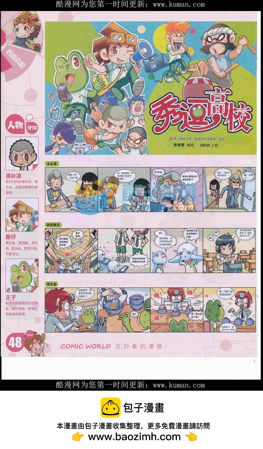 16年46期(1/2)-第193话