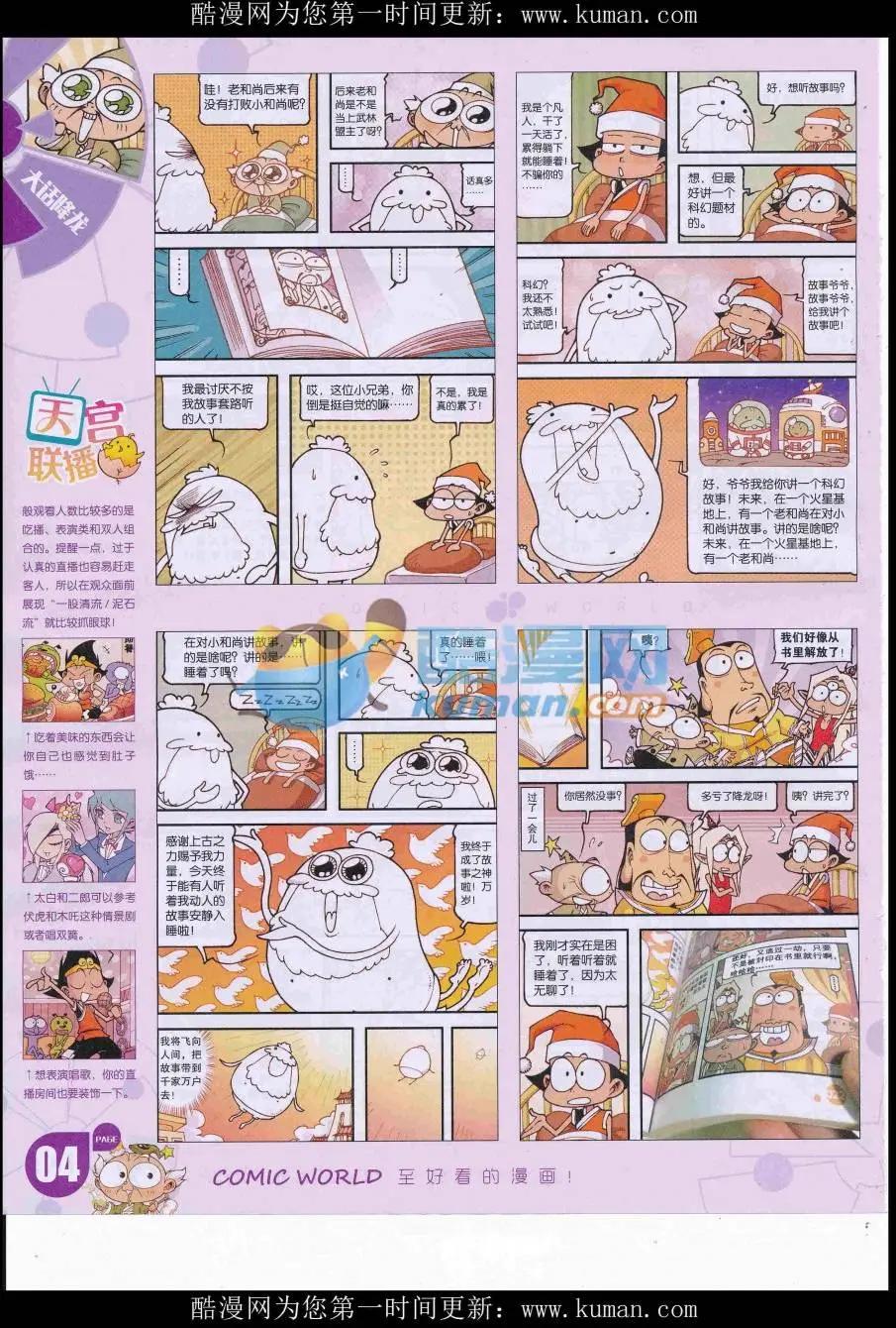 16年46期(1/2)-第193话