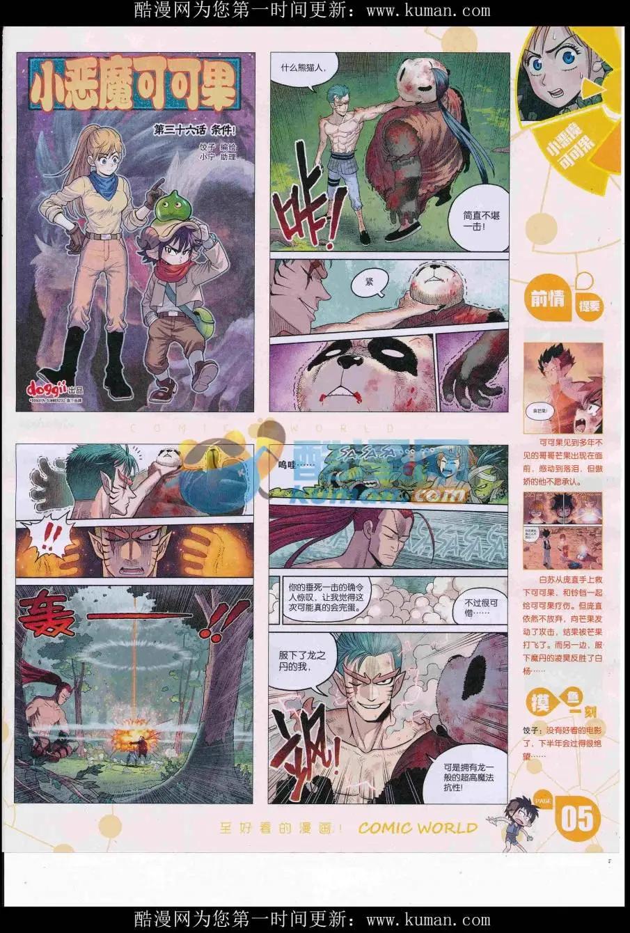 16年46期(1/2)-第193话