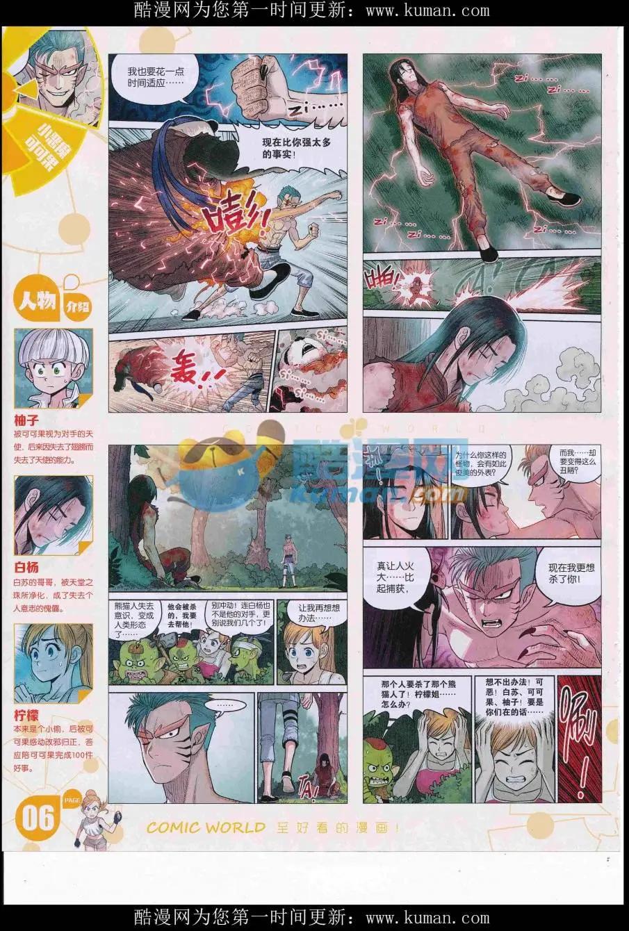 16年46期(1/2)-第193话