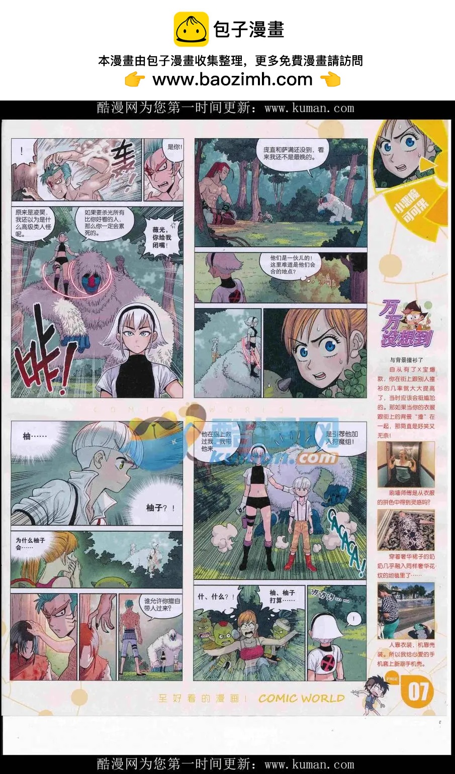 16年46期(1/2)-第193话