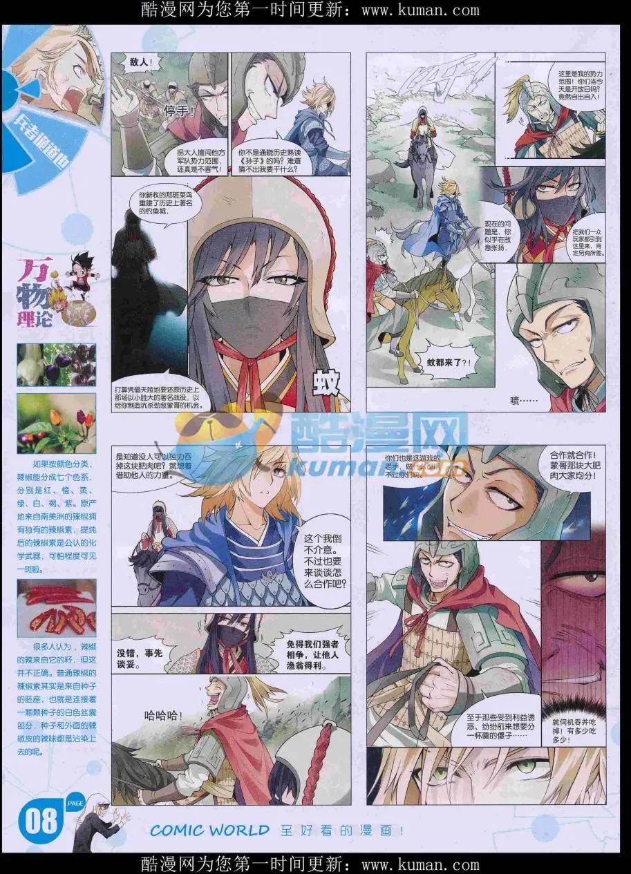 漫畫世界 - 16年48期(1/2) - 2