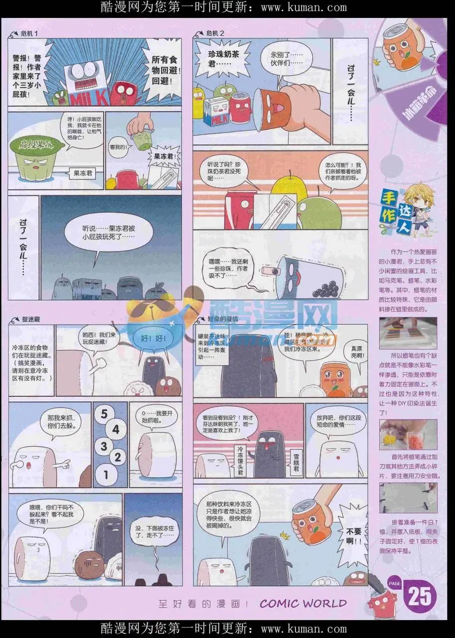 漫畫世界 - 16年48期(1/2) - 3