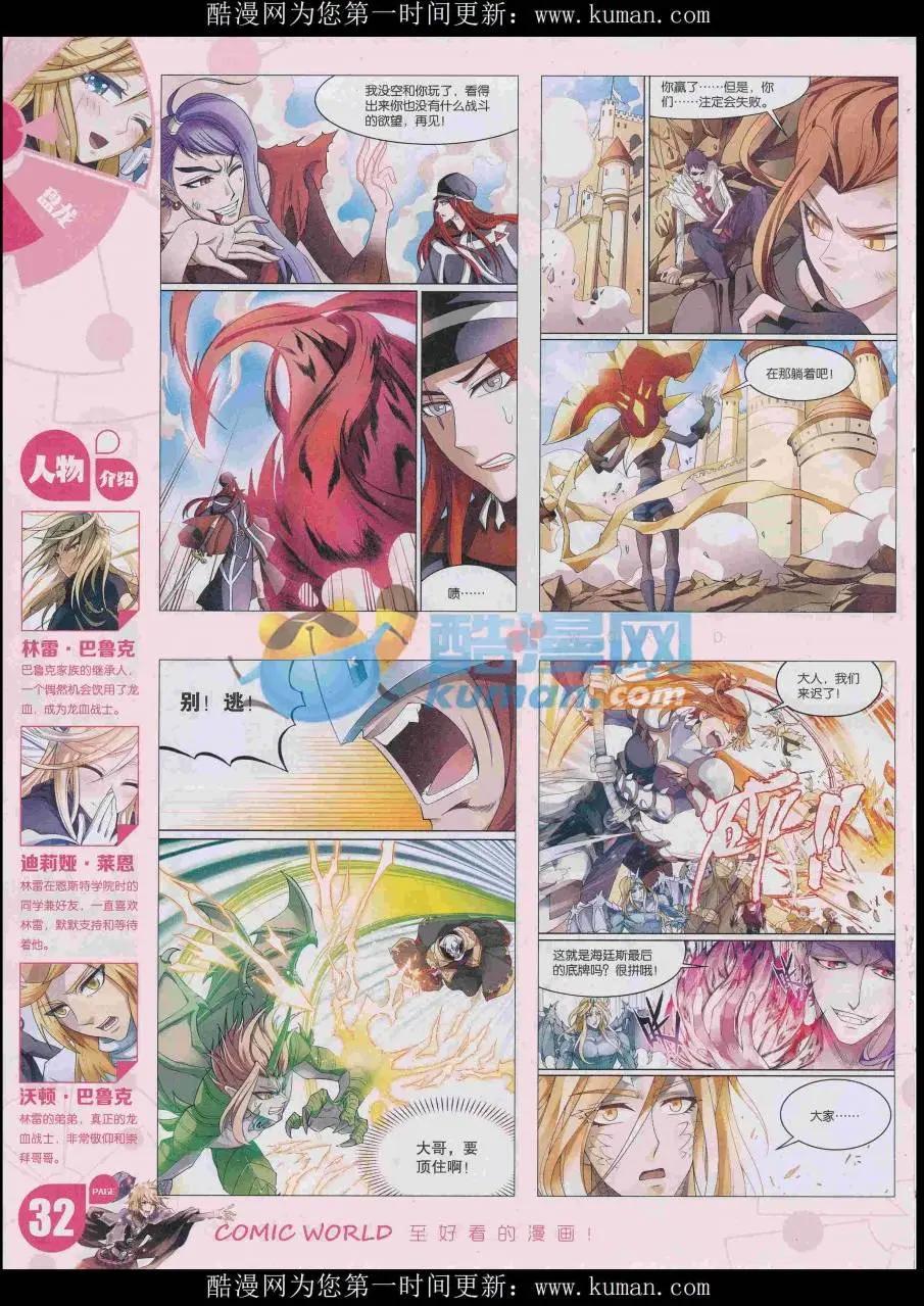 漫畫世界 - 16年48期(1/2) - 2