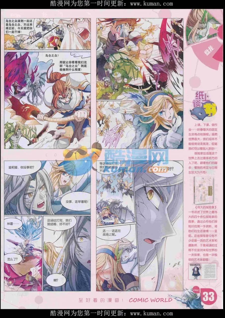 漫畫世界 - 16年48期(1/2) - 3