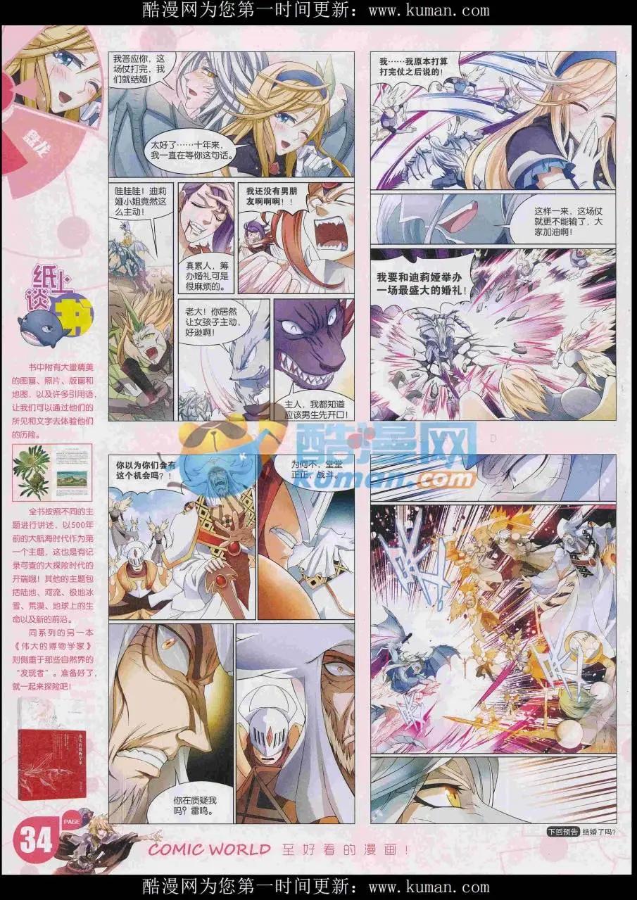 漫畫世界 - 16年48期(1/2) - 4
