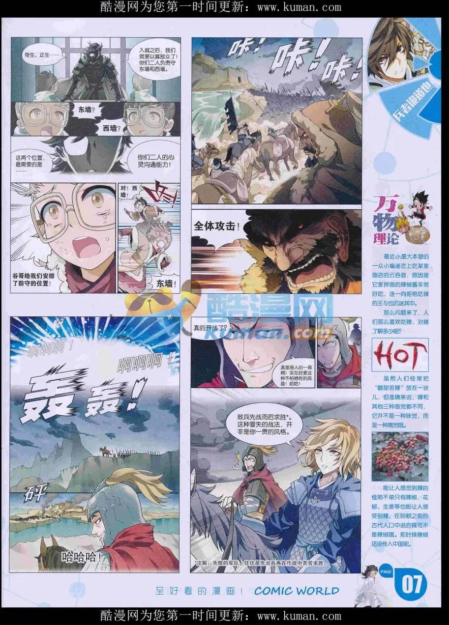 漫畫世界 - 16年48期(1/2) - 1