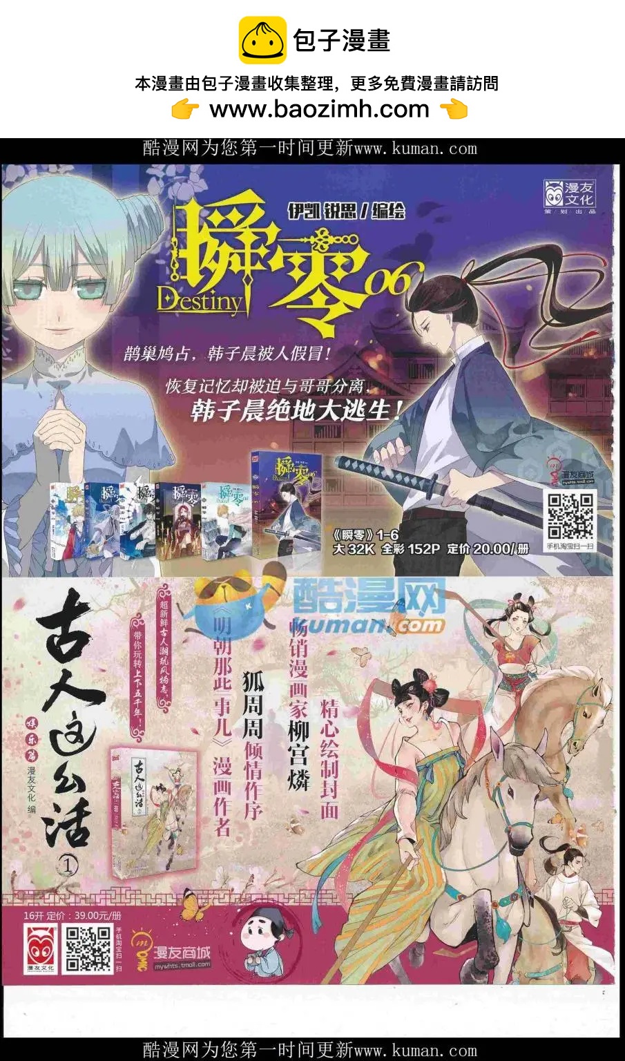 漫畫世界 - 16年50期(1/2) - 2