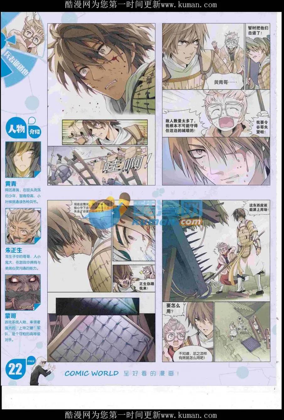 漫畫世界 - 16年50期(1/2) - 8