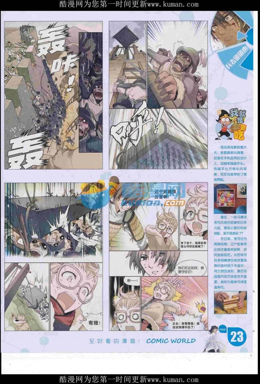 漫畫世界 - 16年50期(1/2) - 1