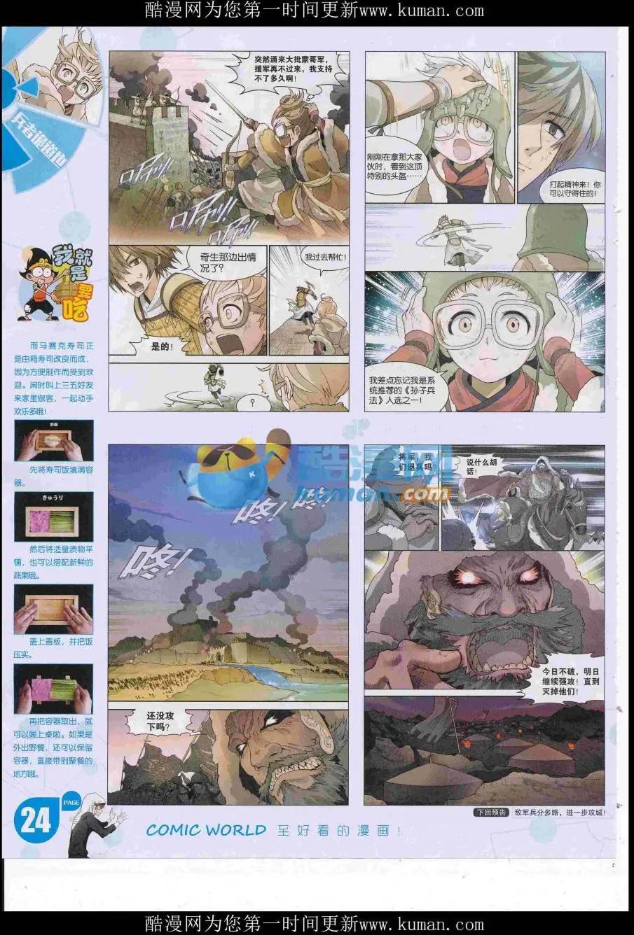漫畫世界 - 16年50期(1/2) - 2