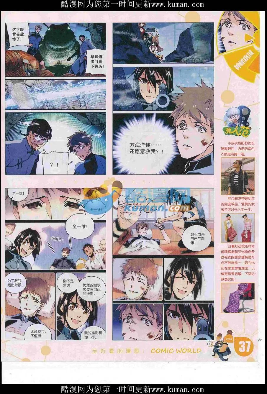 漫畫世界 - 16年50期(1/2) - 7