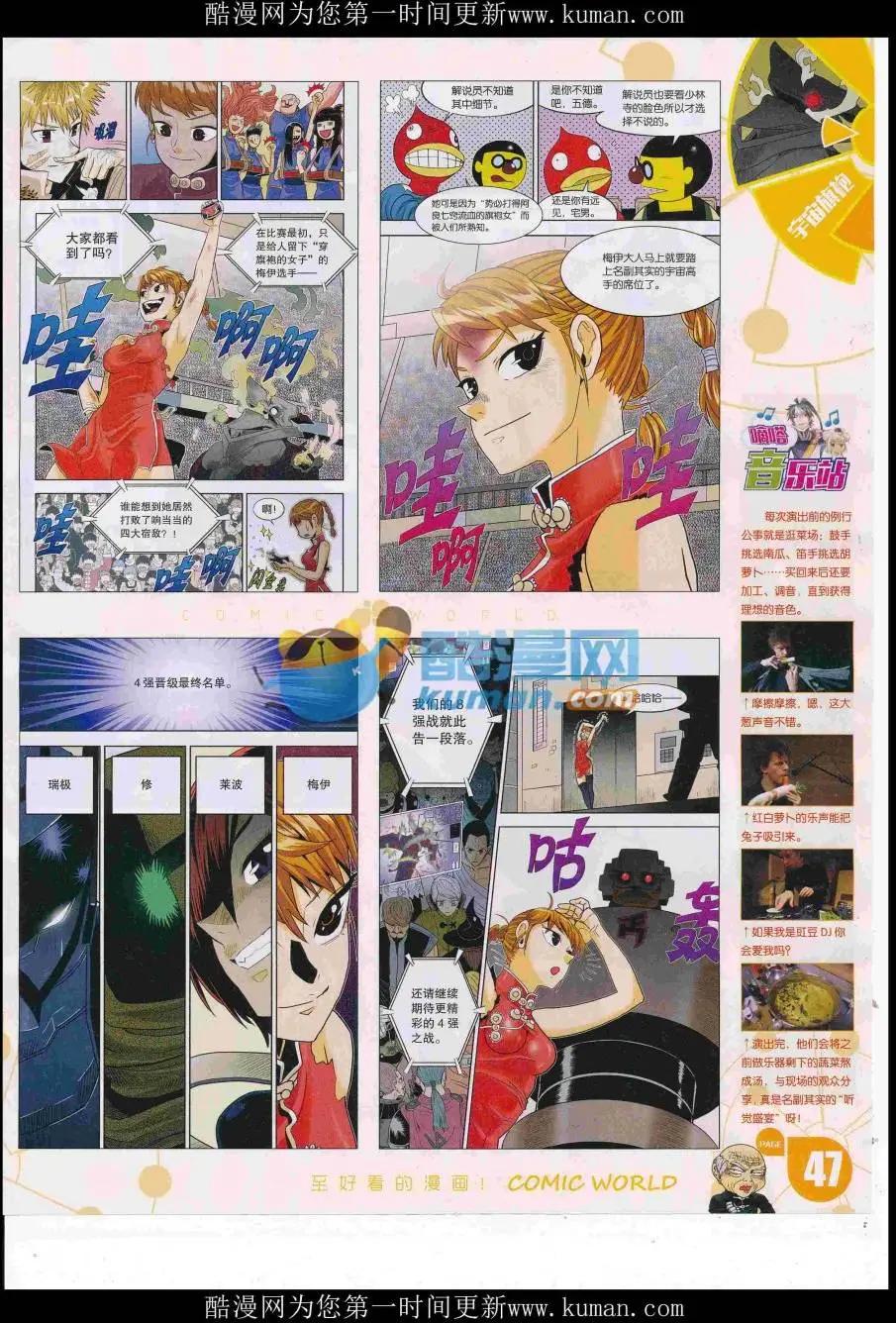 漫畫世界 - 16年50期(1/2) - 1
