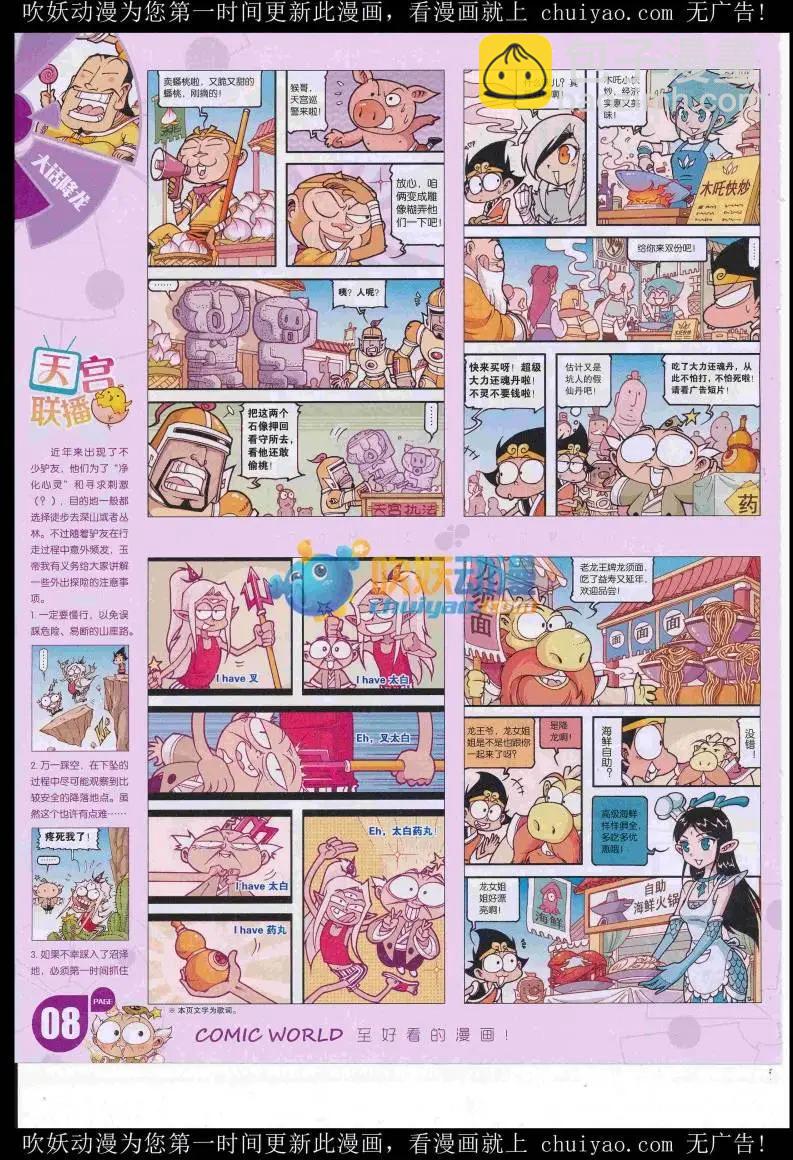 16年52期(1/2)-第199话