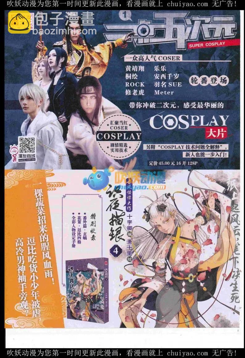 16年52期(1/2)-第199话