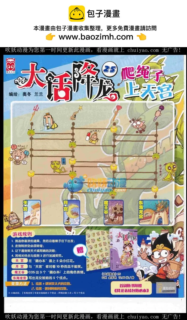 漫畫世界 - 16年52期(1/2) - 2