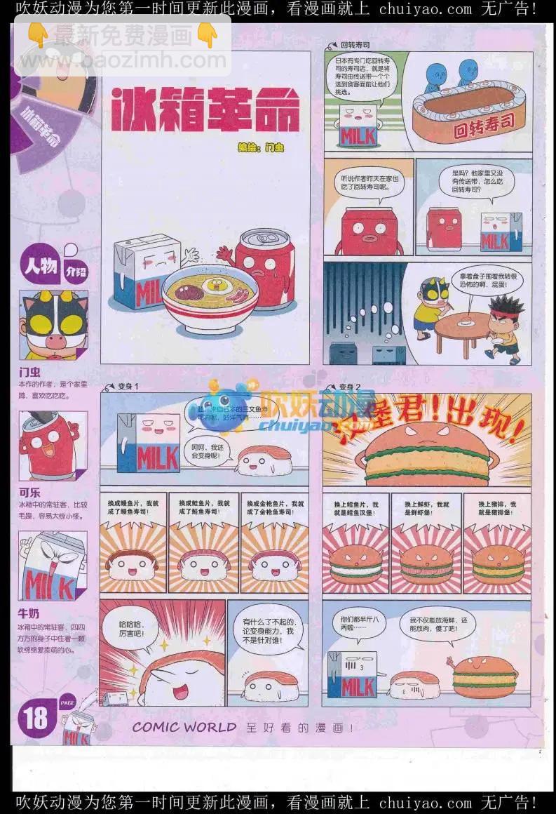 16年52期(1/2)-第199话