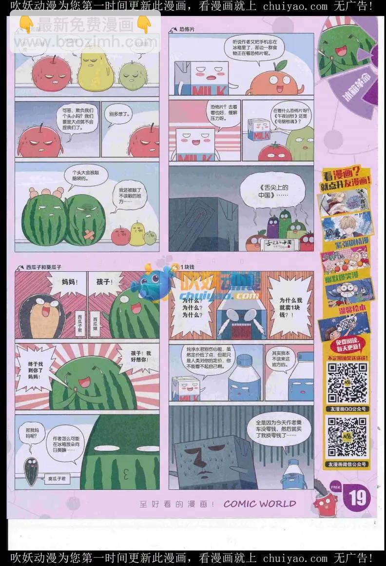 16年52期(1/2)-第199话