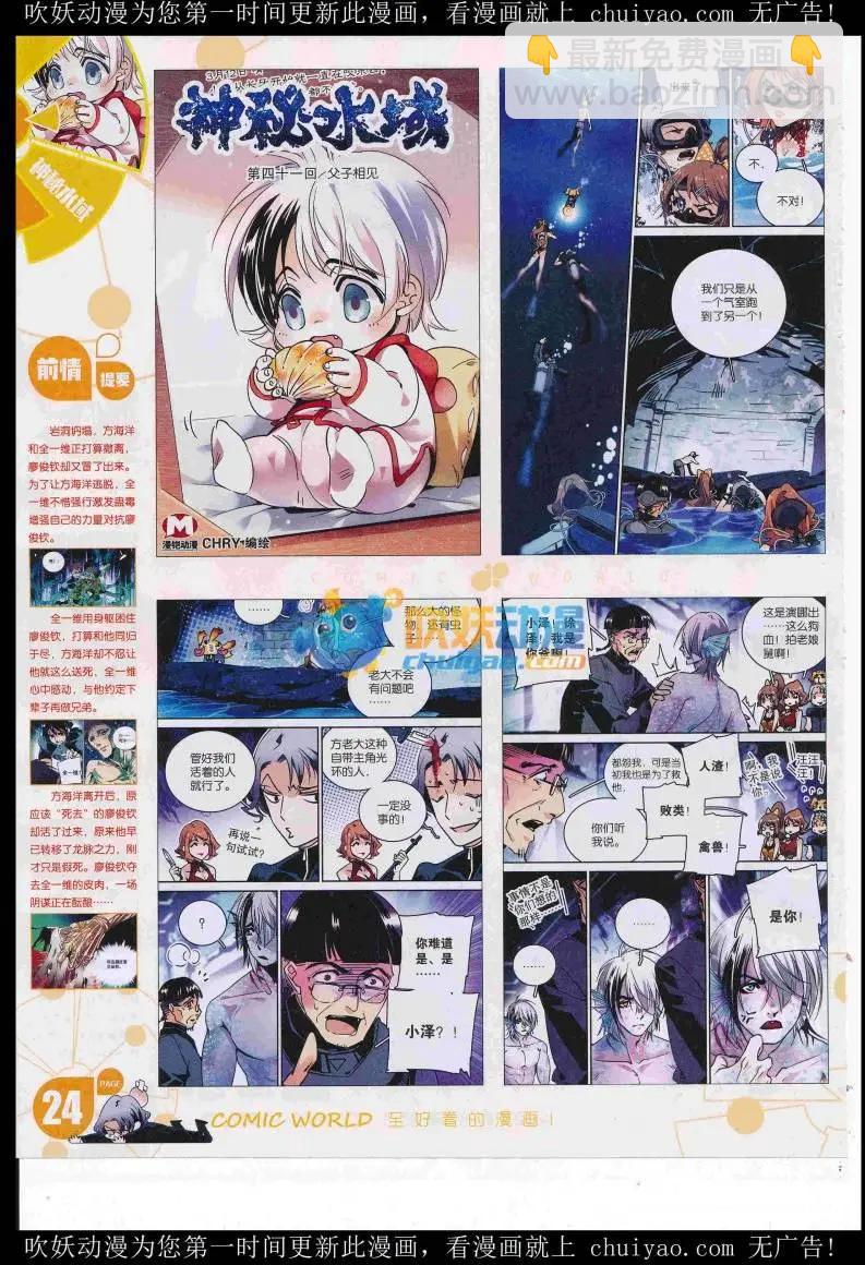 16年52期(1/2)-第199话