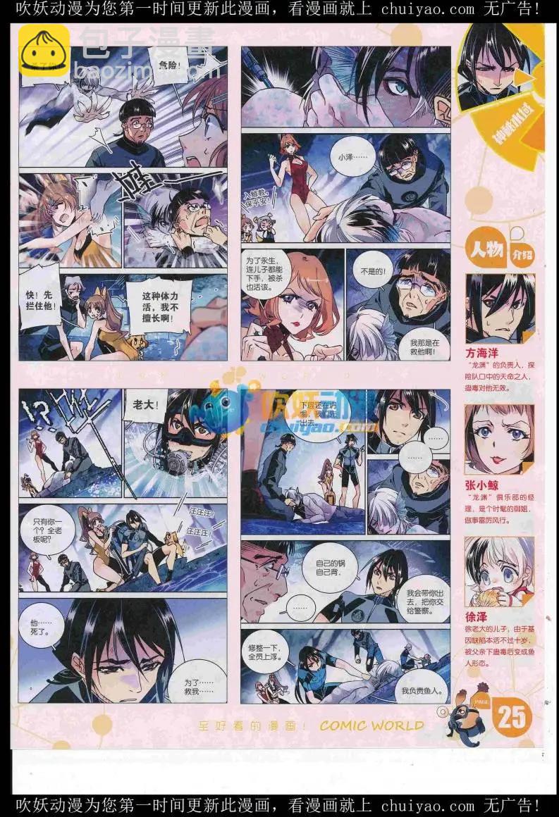 16年52期(1/2)-第199话