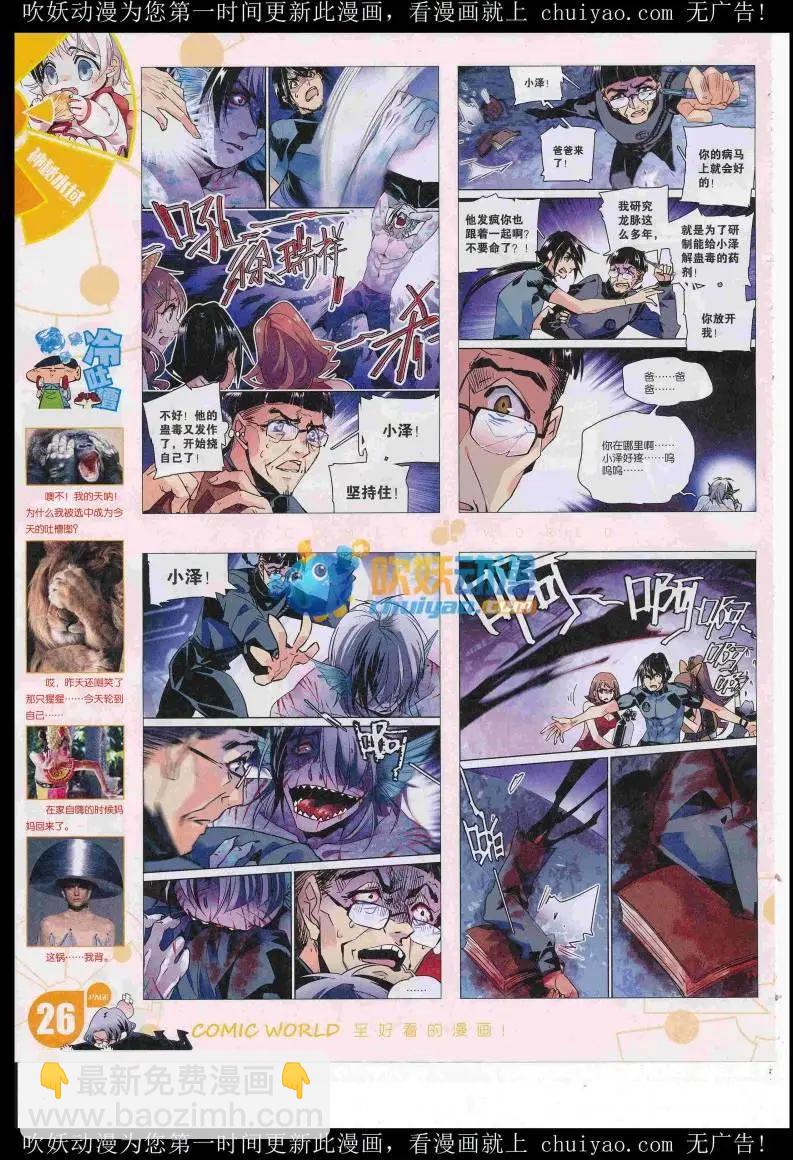 16年52期(1/2)-第199话