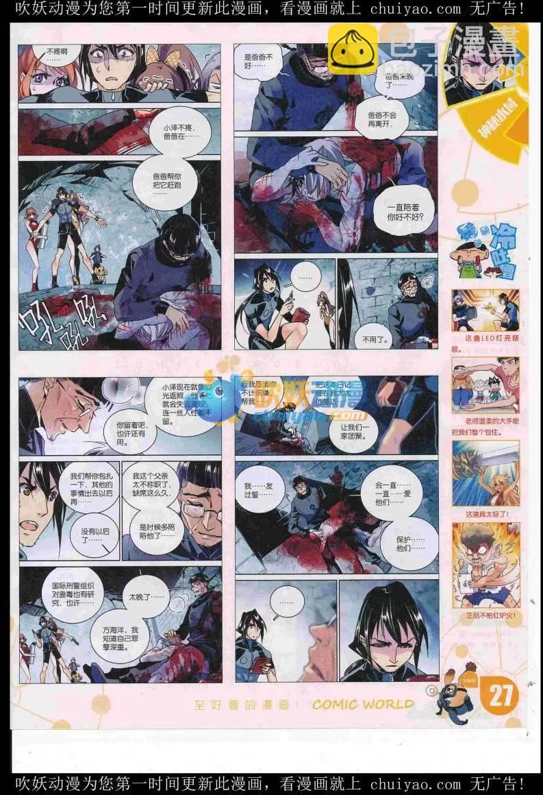 16年52期(1/2)-第199话