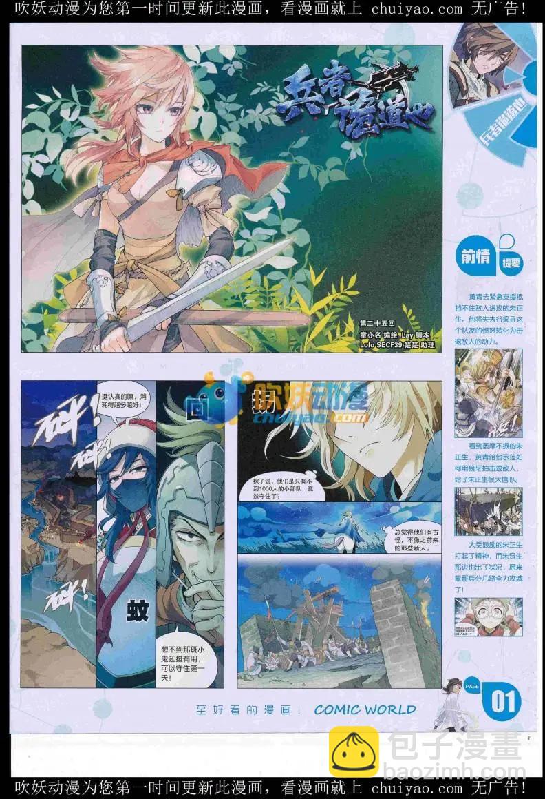 漫畫世界 - 16年52期(1/2) - 3