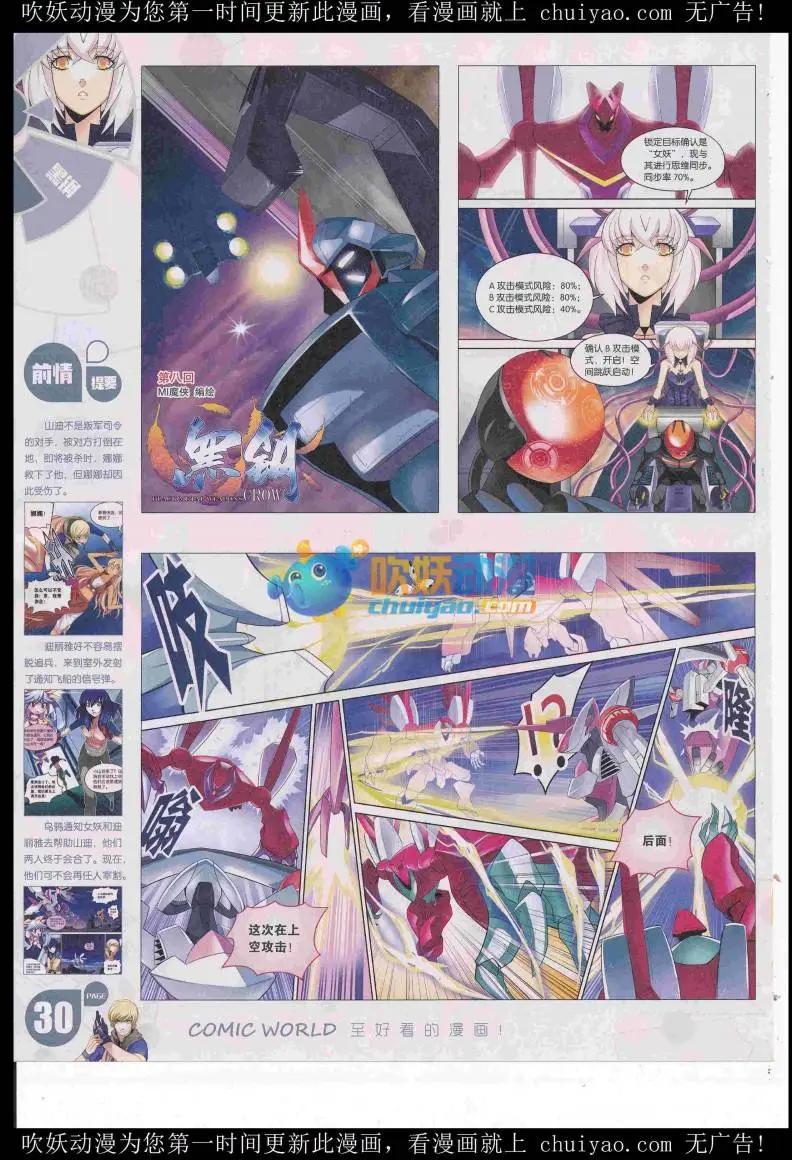 16年52期(1/2)-第199话