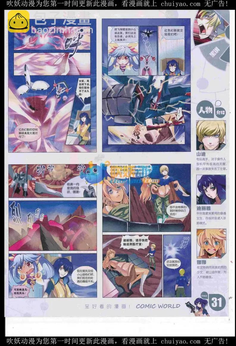 16年52期(1/2)-第199话