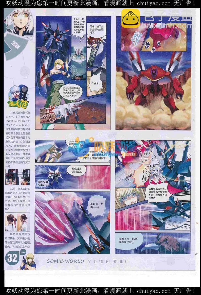 16年52期(1/2)-第199话