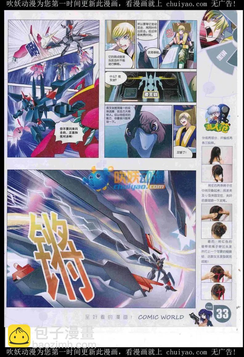 16年52期(1/2)-第199话