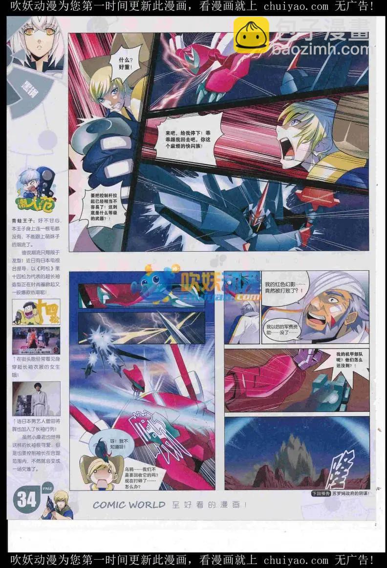 16年52期(1/2)-第199话