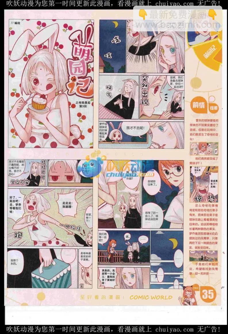 16年52期(1/2)-第199话