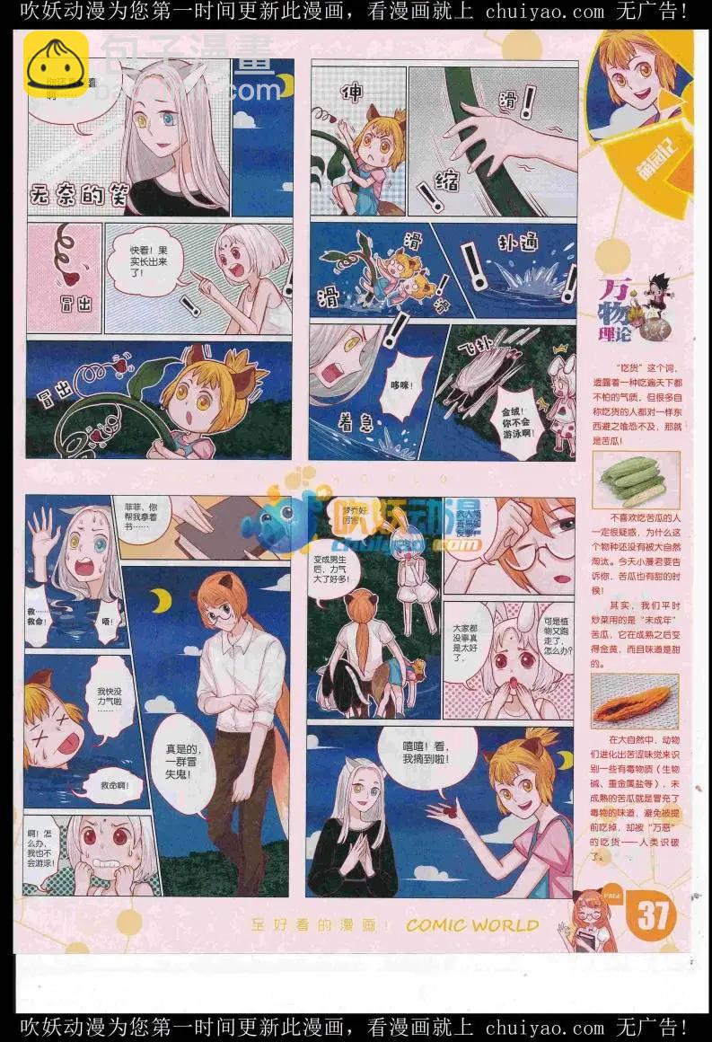 16年52期(1/2)-第199话