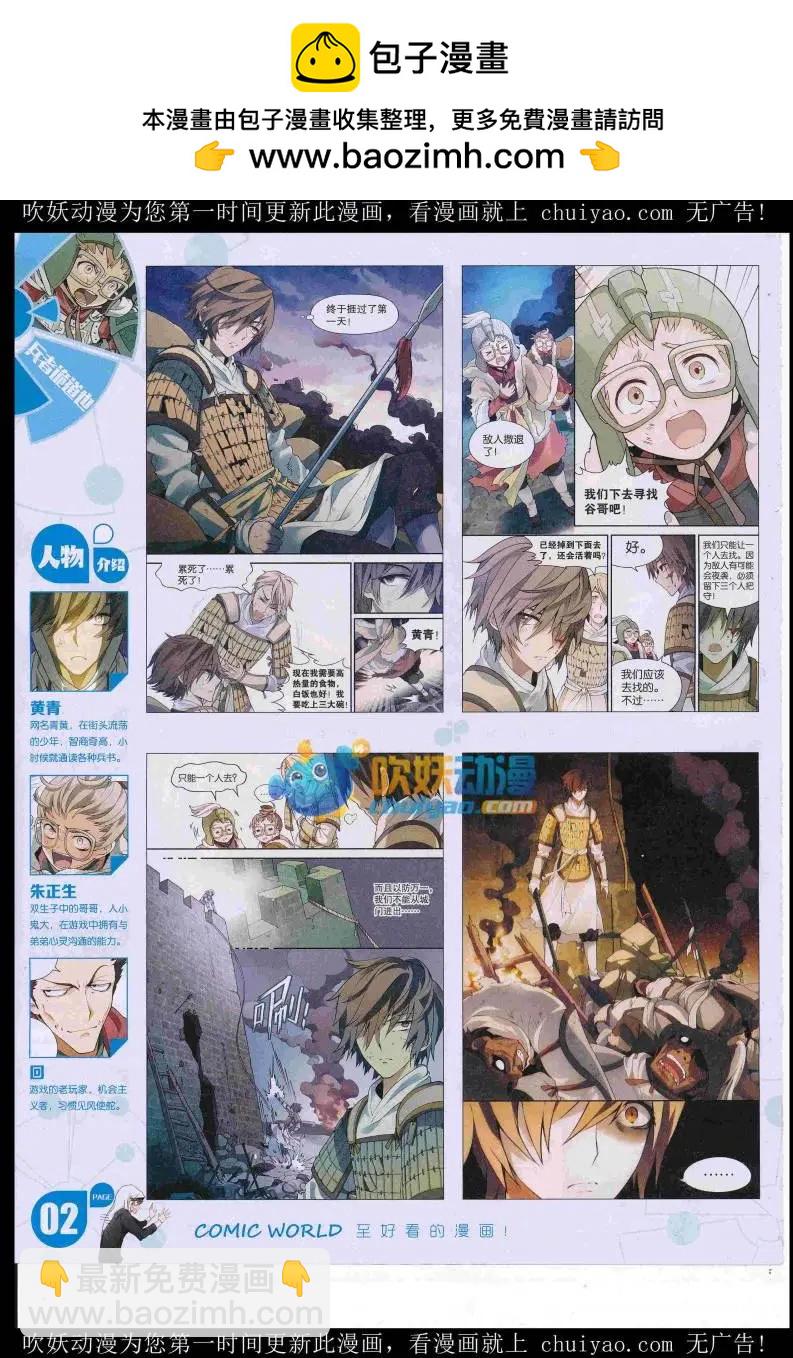 16年52期(1/2)-第199话