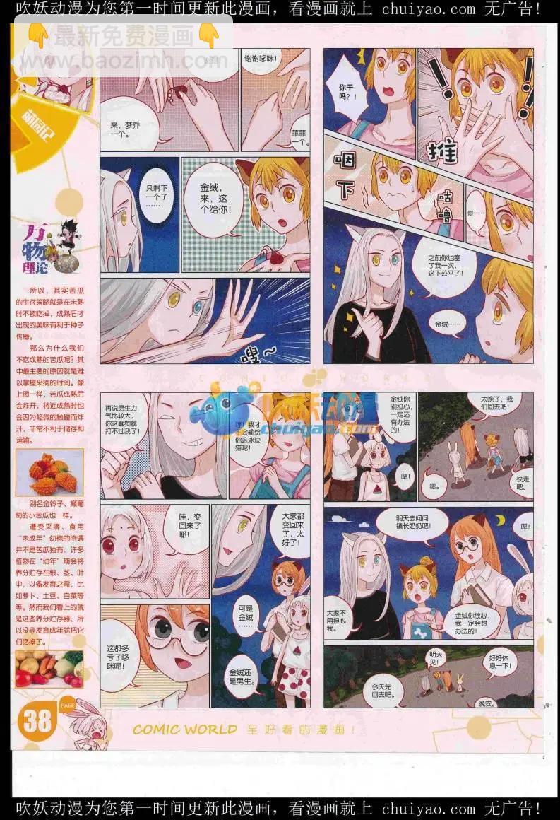 16年52期(1/2)-第199话