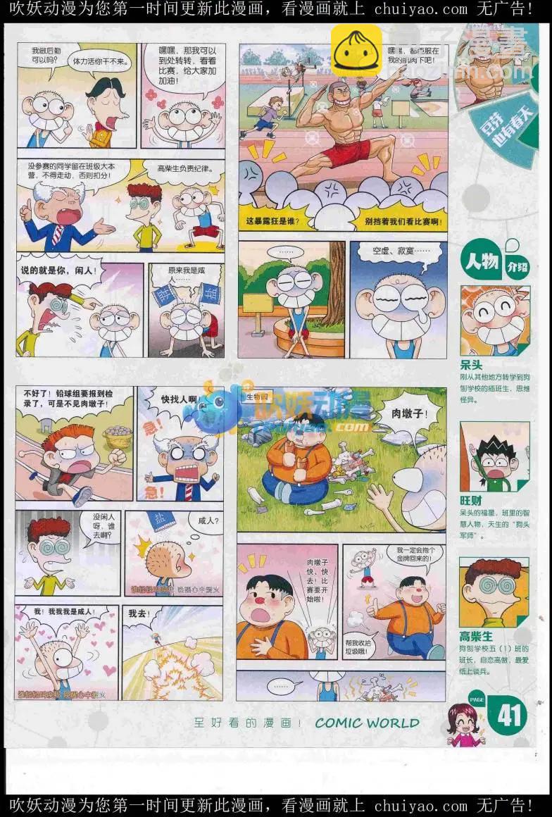 16年52期(1/2)-第199话