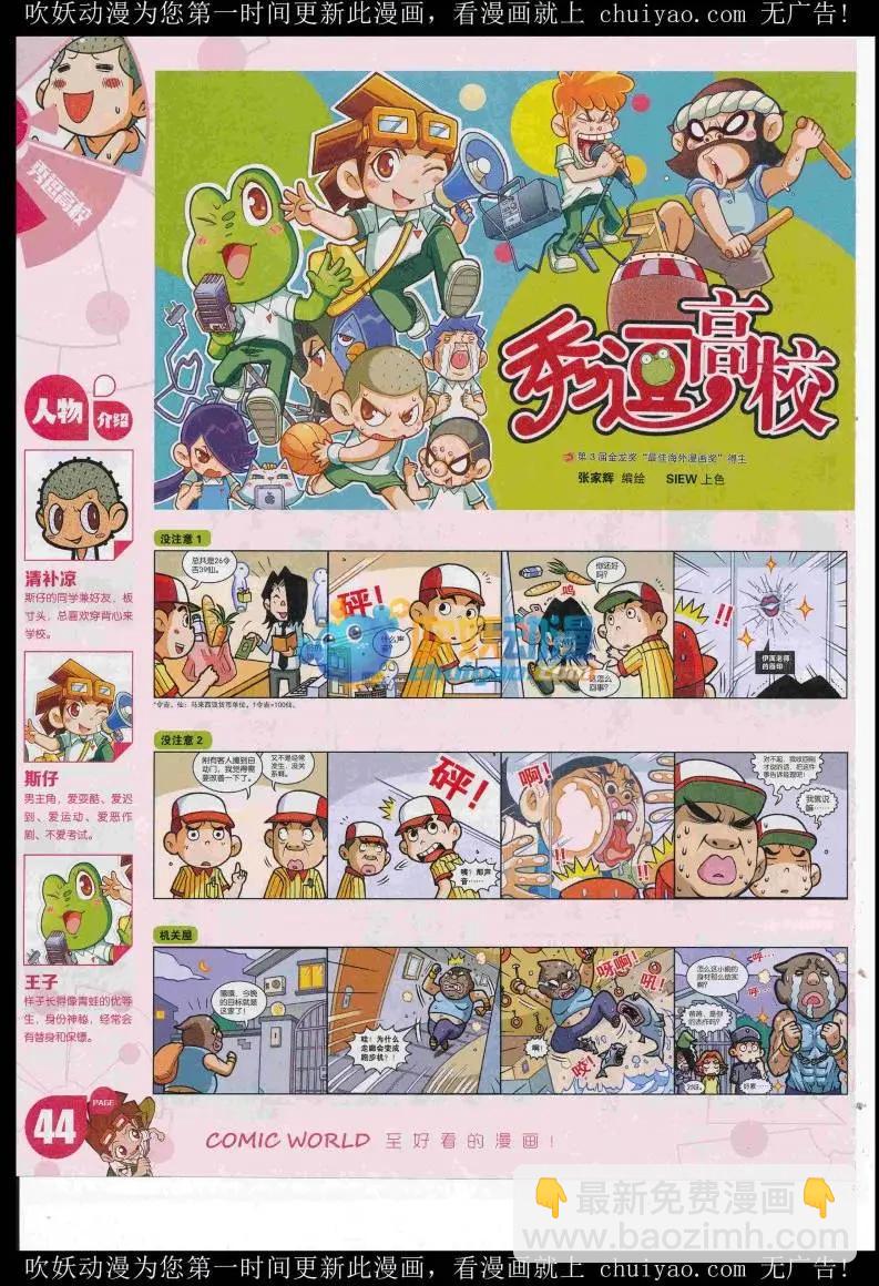 16年52期(1/2)-第199话